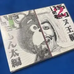2026年最新】いばらのもり もん太編の人気アイテム - メルカリ