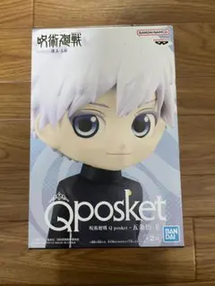 呪術廻戦 Q posket -五条悟-II フィギュア