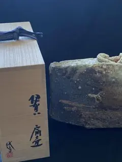 山口真人　黒織部ぐい呑　志野　美濃　酒器　酒碗　新品未使用　真作保証　ぐい呑み 山口真人 黒織部ぐい呑 志野 美濃 酒器 酒碗 新品未使用 真作保証