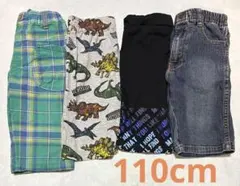 110cm ハーフパンツ　半ズボン　男の子　キッズ　恐竜　4点セット　まとめ売り