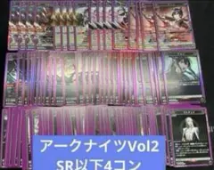 ユニオンアリーナ アークナイツVol.2 EX11BT SR以下4コン 10