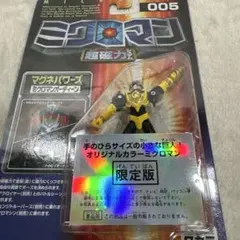 2026年最新】ミクロマン 円盤の人気アイテム - メルカリ