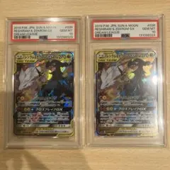 2026年最新】レシラム&ゼクロムgx rr psa10の人気アイテム - メルカリ