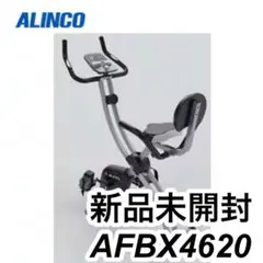 引き取り限定商品です。 AFBX4620 #エアロバイク #ダイエット アルインコ フィットネスバイク AFBX4620 エアロバイク - メルカリ