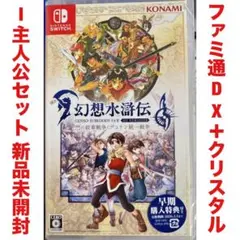 幻想水滸伝I&II リマスター ルカ プレステ プレイステーション PS5