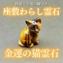 BIG✨ ※お座り猫 ピクチャージャスパー 絵画碧玉 カービング 天然石