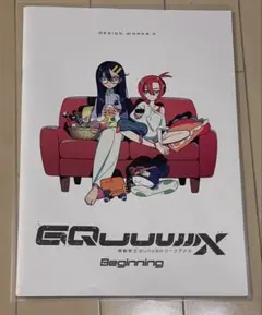 機動戦士ガンダム ジークアクス ビギニング 特典　第９弾