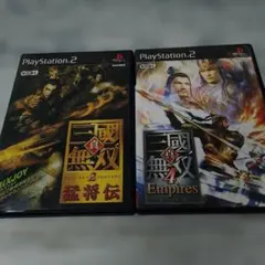 真・三國無双2 猛将伝・真・三國無双4 Empires PS2