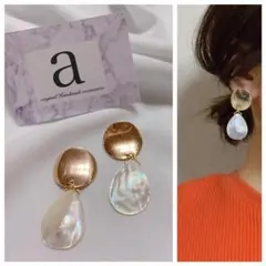 2088-2☺︎メタルゴールドと雫型天然シェルのピアス☺︎