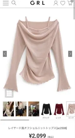 GRL レイヤード風オフショルニットトップス[ac2508] ピンク