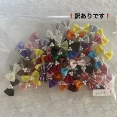1112ハンドメイドリボンモチーフセット