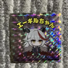 2026年最新】エーギル アズールレーンの人気アイテム - メルカリ