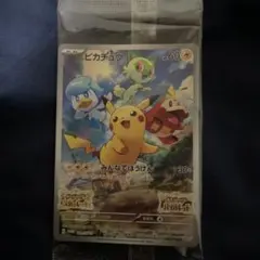 ピカチュウ：パッケージ版『ポケットモンスター スカーレット』『ポケットモンスタ…