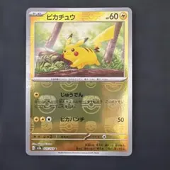 2026年最新】ピカチュウ ミラー マスターボールの人気アイテム - メルカリ