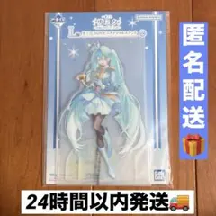 一番くじ 雪ミク L賞 ビッグアクリルスタンド