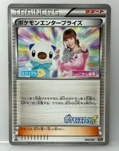2026年最新】ポケモンエンタープライズの人気アイテム - メルカリ