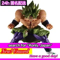 ドラゴンボール超 BLOOD OF SAIYANS ブロリーフィギュア