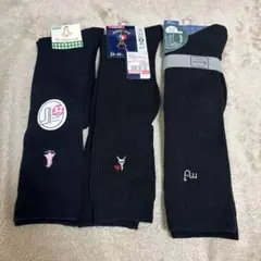 ハイソックス 32丈 3点セット
