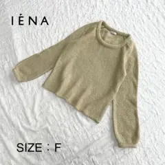 【美品】 IENA (イエナ) ニット セーター クルーネック ラメ
