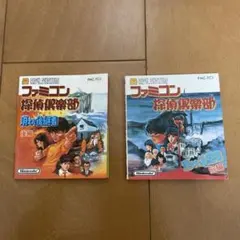 FCD ファミコン探偵倶楽部　消えた後継者　(前編・後編) 説明書のみ