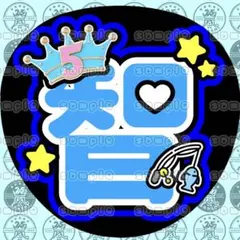 ♡嵐 大野智 応援うちわ♡