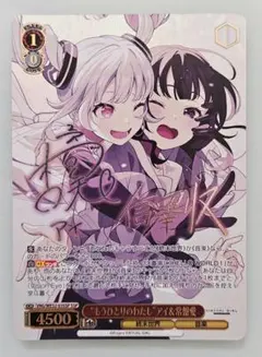 Lycee リセ ハピメア 最愛のトラウマ 内藤舞亜 SP SSP PSA10 P】最愛の悪夢 内藤 舞亜 - アメニティードリーム通販部