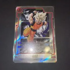 ドラゴンボールフュージョンワールド マンガブースター 孫悟空 SB02