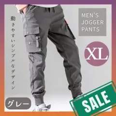 【コメントで割引】ジョガーパンツ XL カーゴパンツ ズボン スウェット グレー