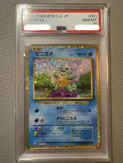 ゼニガメ クラシック PSA10 - メルカリ