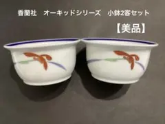 香蘭社 オーキッドレース 深鉢 - メルカリ