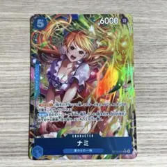 ワンピースカード　ナミ SR パラレル OP11-054