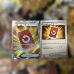 【ニンジャスピナー】スペシャルレッドカード SR・U 2枚セット②