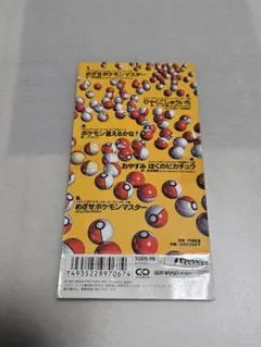 2026年最新】ポケモン言えるかなの人気アイテム - メルカリ