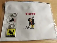 チャルメラ くろねこ キーホルダー 2種セット＆チャルメラサコッシュ