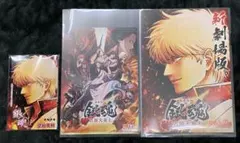 新劇場版 銀魂 吉原大炎上 第炎上巻 フライヤー グッズガイド 3点セット