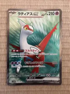 2026年最新】ラティアスEX SRの人気アイテム - メルカリ