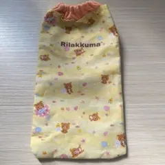 リラックマ　ペットボトルカバー　黄色　500ml