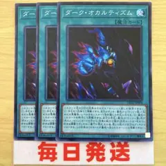 オカルティズム