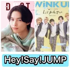 Hey!Say!JUMP DueT WiNKUP 切り抜き
