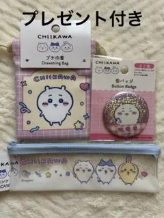 即購入O.K ちいかわ3点セット　プレゼント付き