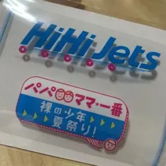 キンブレ公式　シートのみ　HiHi Jets