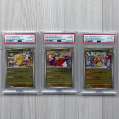 PSA10 3連番 トウホク ヒロシマ ピカチュウ スペシャルbox - メルカリ
