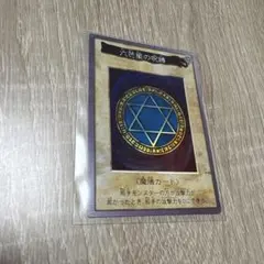 2026年最新】六芒星の呪縛の人気アイテム - メルカリ