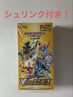 vstarユニバース 未開封