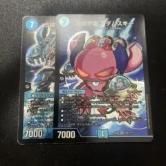 S級宇宙 アダムスキー 2枚セット