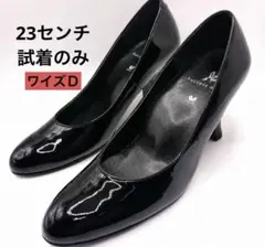 新品　サクセスウォーク SUCCESS WALK ブラック パンプス エナメルのサムネイル