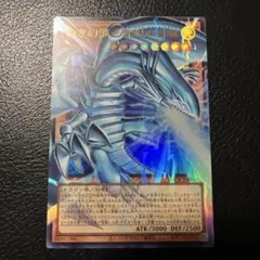 遊戯王　白き幻獣−青眼の白龍　オーバーフレーム　ウルトラレア