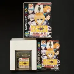 ハンター×ハンター 禁断の秘宝　ゲームボーイ