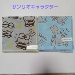 新品未使用　サンリオキャラクターガーゼハンカチ　けろけろけろっぴ　マロンクリーム
