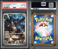 PSA10Nのゼクロム #210 AR3215 PSA10Nのゼクロム #210 AR3215 - メルカリ